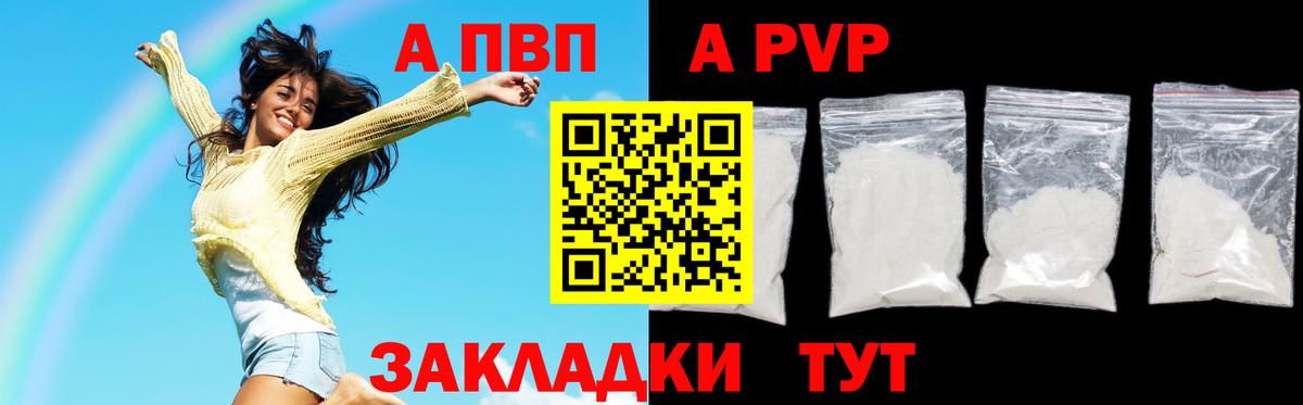 Alpha-PVP СК КРИС  Вход с VPN  Копейск  Alpha PVP Crystall 