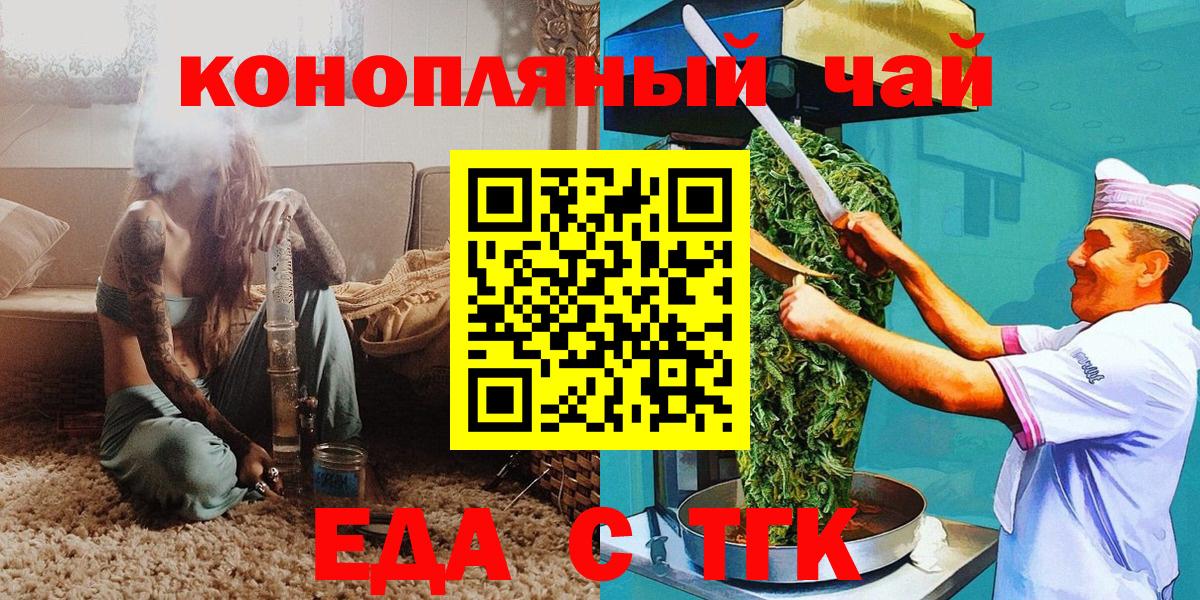 Печенье с ТГК конопля Копейск