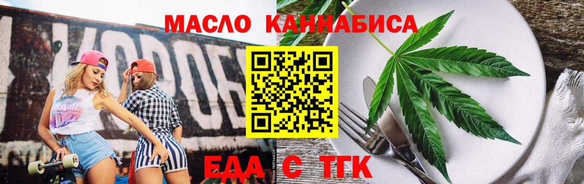 Canna-Cookies марихуана  Вход с VPN  Копейск 