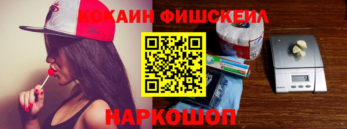 COCAIN VHQ  Вход с VPN  Копейск 