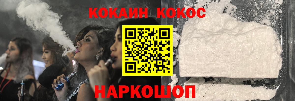 Cocaine 99% Копейск