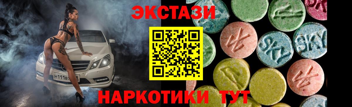 Экстази VHQ  Вход с VPN  Ecstasy louis Vuitton  Копейск 