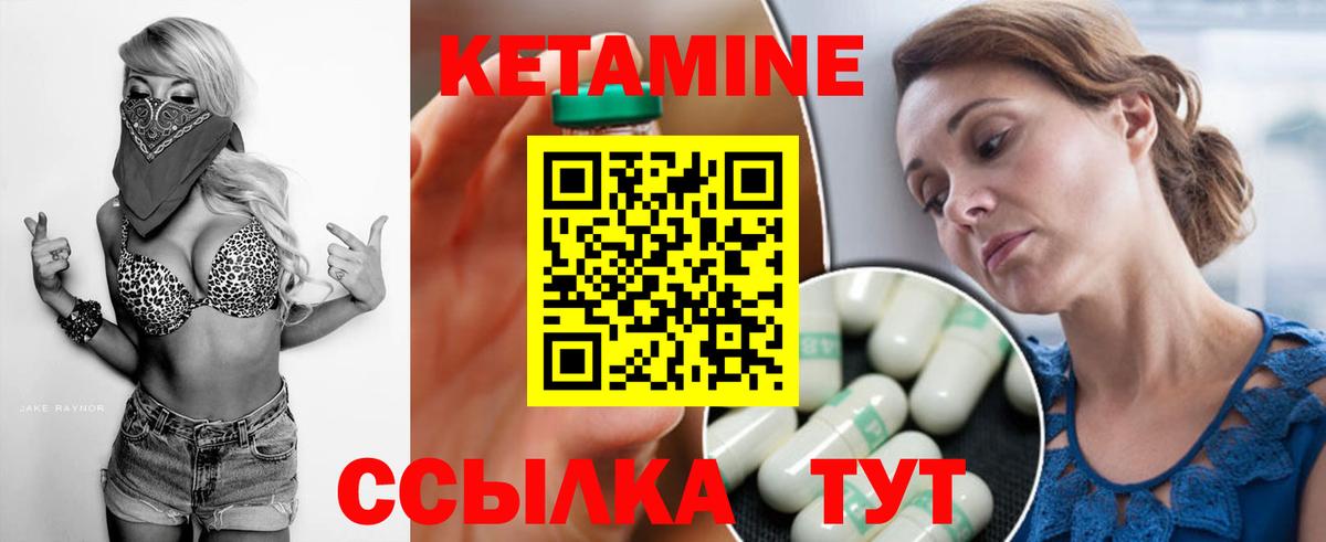 Кетамин VHQ Копейск