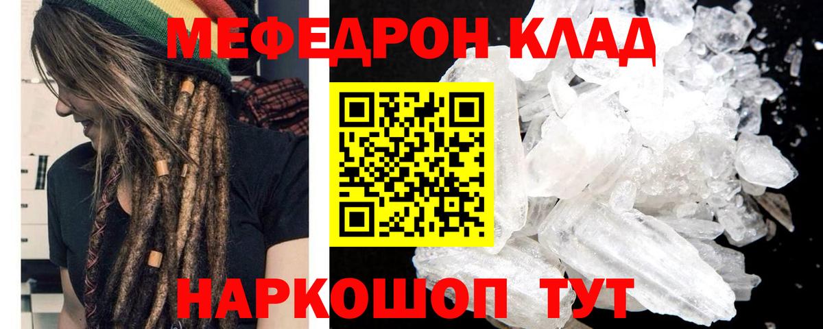 Меф  Вход с VPN  Мефедрон VHQ  Копейск  Меф мука 