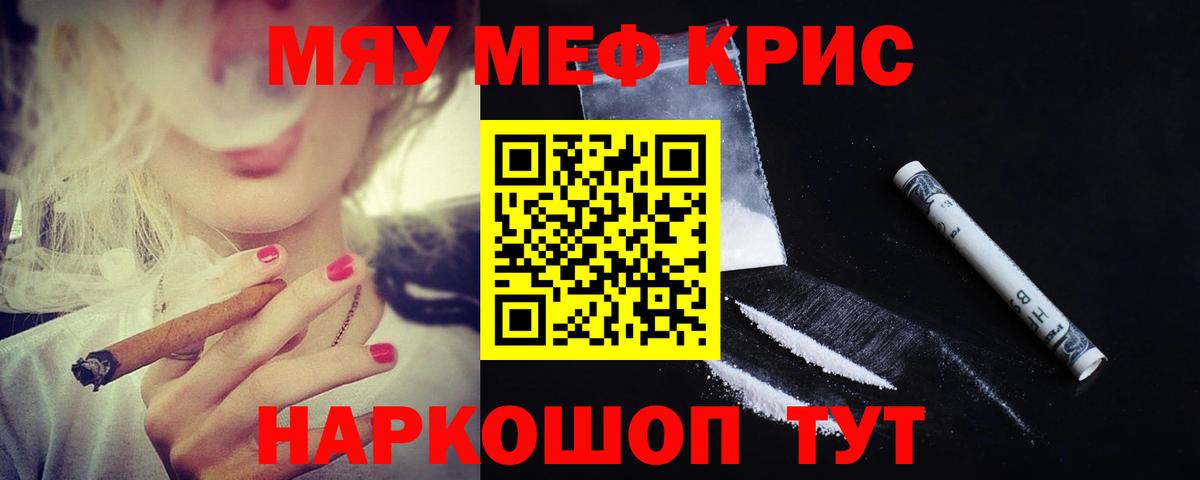 МЕФ мука Копейск