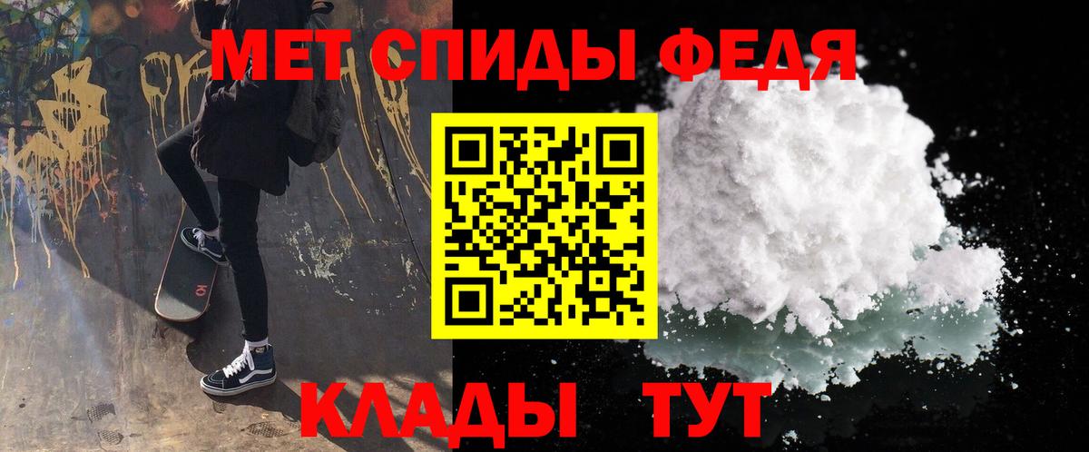 Первитин пудра Копейск