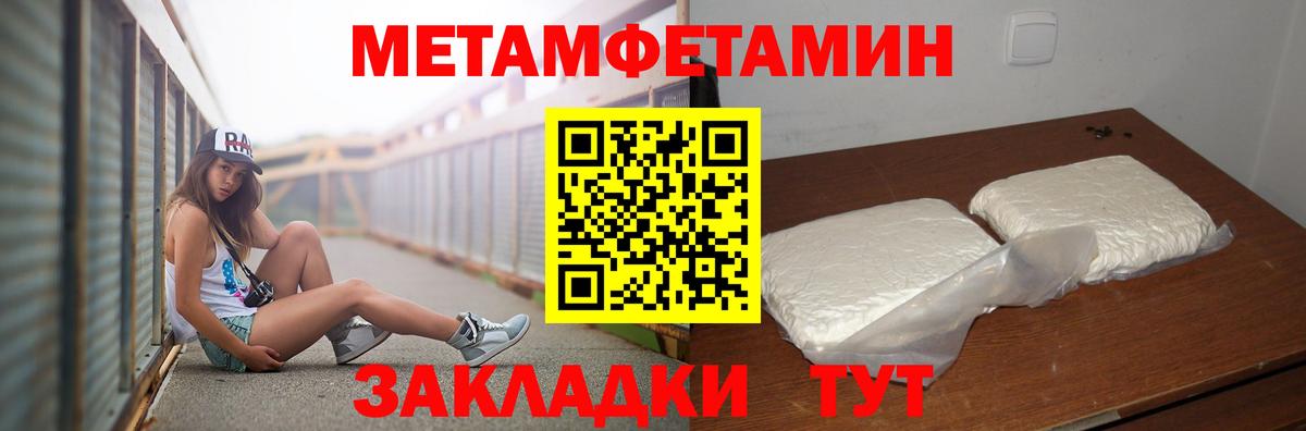 Первитин винт  Вход с VPN  Копейск 