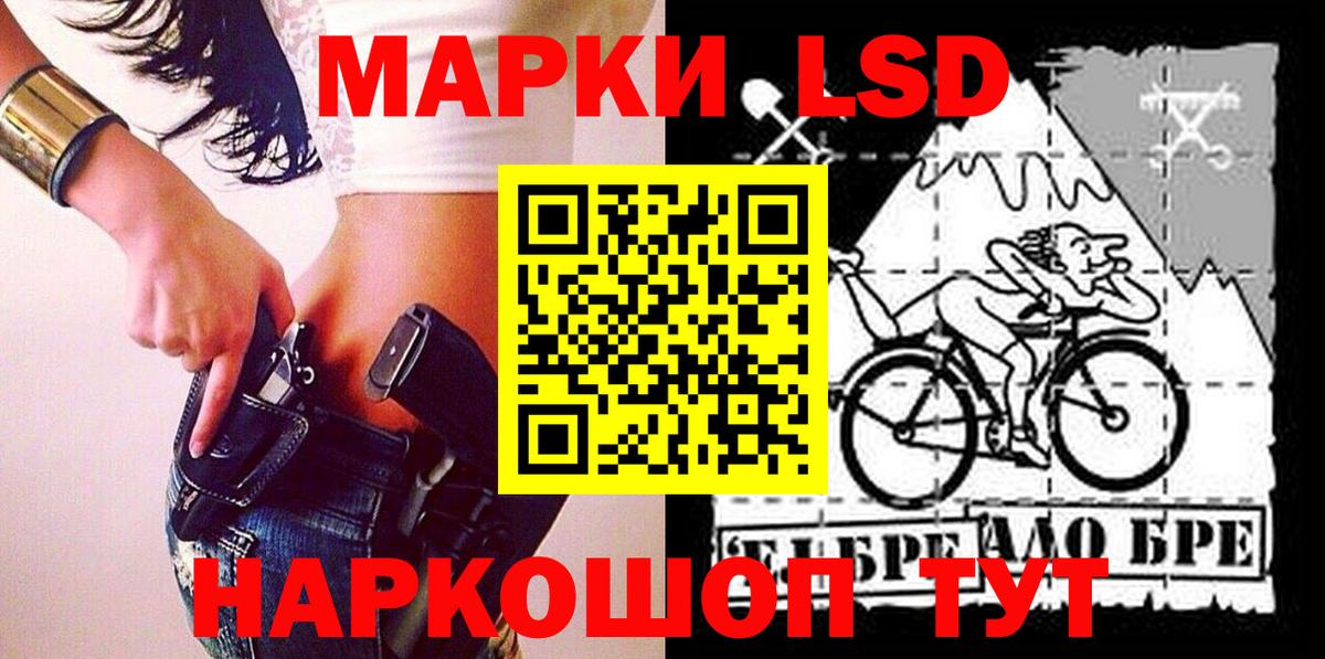 Копейск  Наркотические марки 1,8мг  Марки 25I-NBOMe  Вход с VPN 