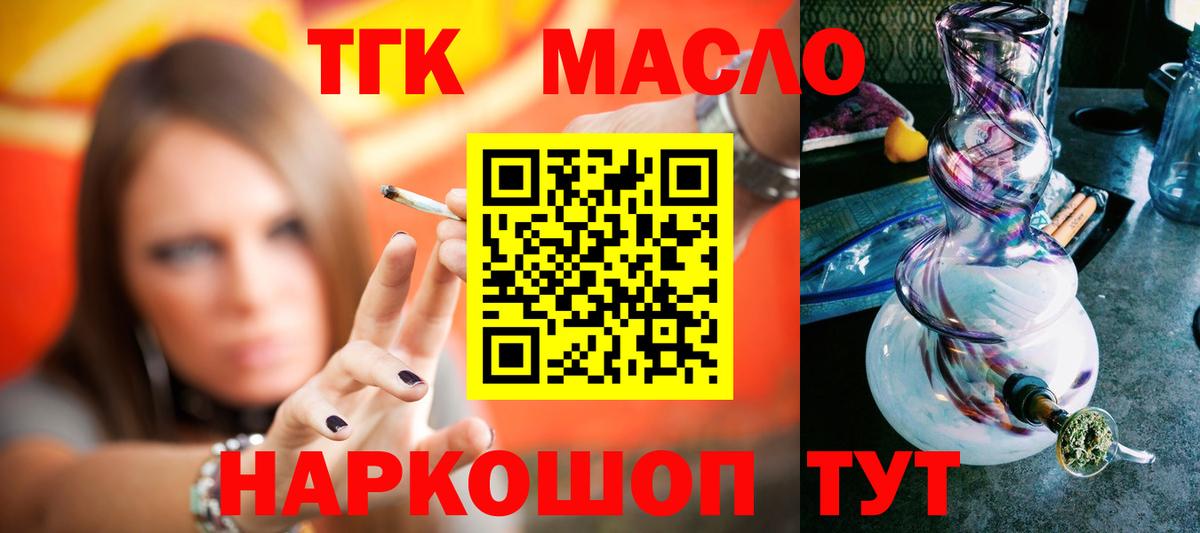 Дистиллят ТГК жижа Копейск