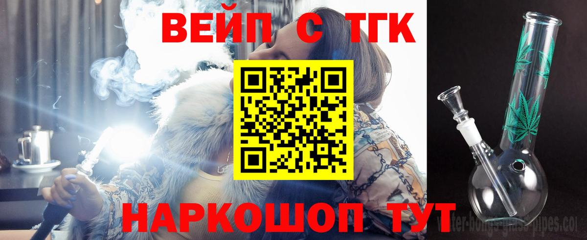 Дистиллят ТГК вейп с тгк  ТГК вейп с тгк  Вход с VPN  Копейск 