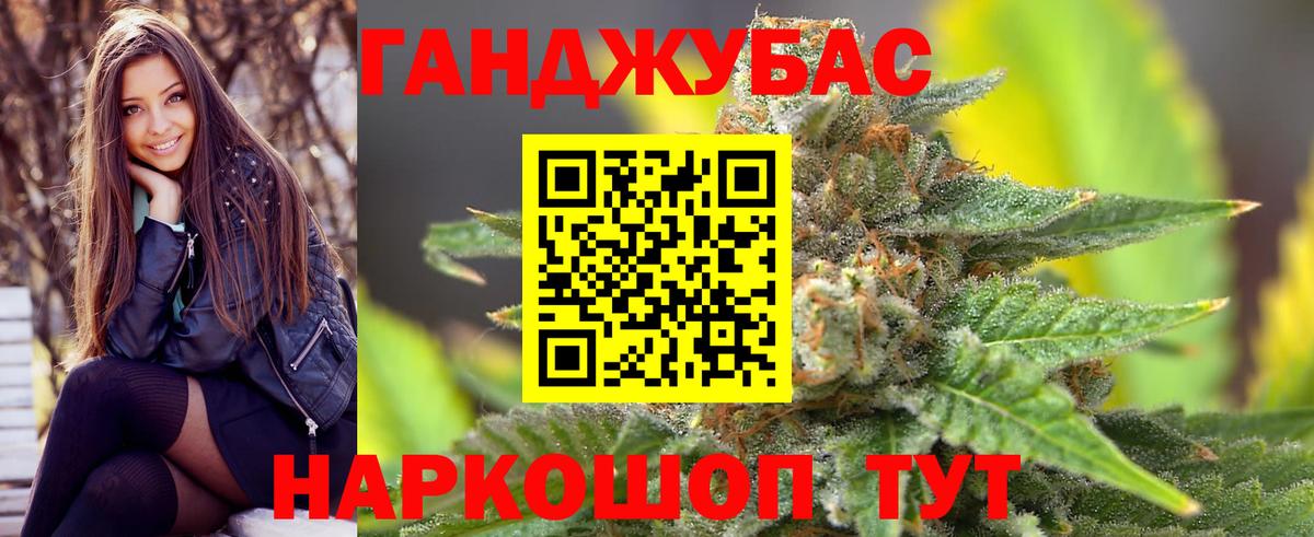 Конопля сатива Копейск